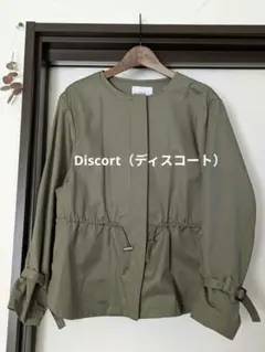 未使用品　ディスコート　 ノーカラー　ジャケット　ジャンパー　　オリーブ色のサムネイル