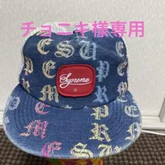 supreme デニム メッシュ キャップとニューエラのショッパーセット