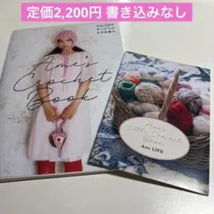Ame's Crochet Book & Little Crochet Book