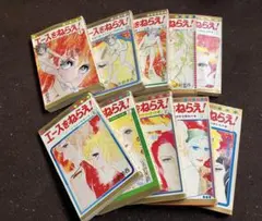 エースをねらえ★1〜13巻15〜18巻（17冊）★2冊は初版本★17冊