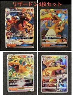 ポケモンカード リザードン カード セット - メルカリ