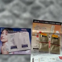 ELIXIR & SKIN CREATOR トライアルセット