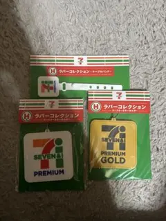 セブンイレブン　1番くじ　ラバーキーホルダー