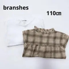 ブランシェス トップス まとめ売り 110㎝