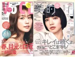 新品未読品！2026年 VOCE 5月号 有村架純、美的 5月号 小松菜奈
