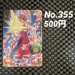 スーパードラゴンボールヒーローズ PBBS-01 ベジット