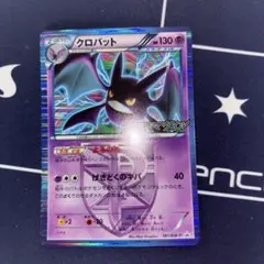 2026年最新】カード名：クロバット ポケモンカードゲームの人気