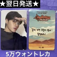 ATEEZ ANITEEZ POPUP 5万ウォン購入特典トレカ　ウヨン