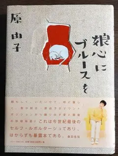 2026年最新】原由子の人気アイテム - メルカリ