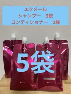 計11袋 ナリス エクメール シャンプー 詰め替え コンディショナー Amazon.co.jp: ナリス エクメール シャンプー＆コンディショナー