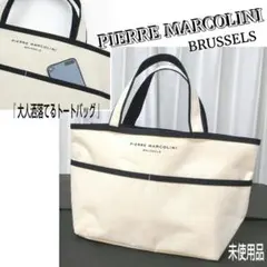 ★未使用品★非売品★雑貨付録★ピエール マルコリーニ☆オリジナルトート