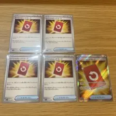 ポケモンカード スペシャルレッドカード5枚セット※sr含む