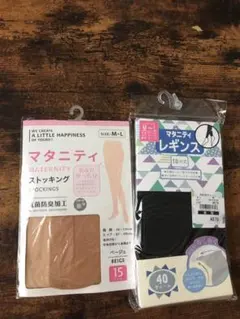 マタニティストッキングとレギンス2点セットのサムネイル