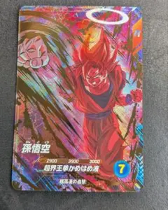 ドラゴンボールスーパーダイバーズ　孫悟空　GDR SDV6-072