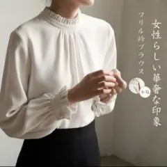 新品　フリル襟 フリル袖 ブラウス 入学式 フォーマル シャツ