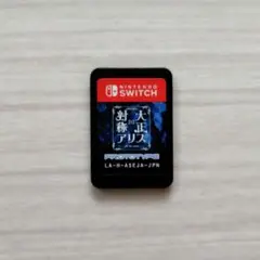 大正×対称アリス　all in one　NintendoSwitch