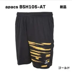 apacs ハーフパンツ BSH105-AT ゴールド 検定合格品 アパックス