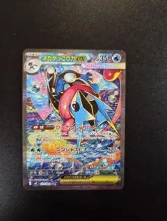 メガゲッコウガex SAR MEGA 拡張パック ニンジャスピナー 114/0…