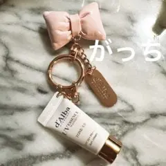 ダルバトーンアップサンクリームキーホルダー
