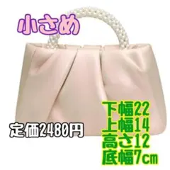 新品 ハンドバッグ レディース ショルダーバッグ 小さめ パーティバッグ パール