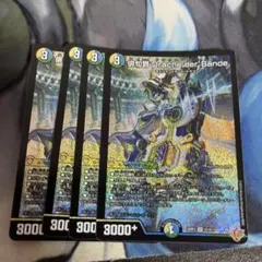 ドラッヘダーバンデ