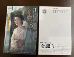 NHK 小芝風花 あきない世傳 ポストカード 3枚セット - メルカリ