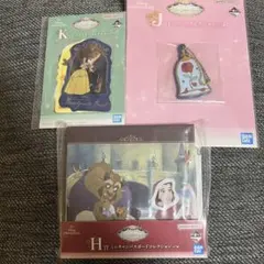 一番くじ　ディズニープリンセス　美女と野獣 まとめ売り ( H賞 J賞 K賞)