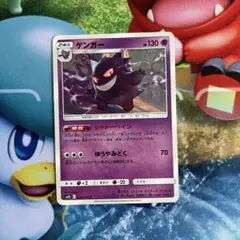 ゲンガー 033/095 SM10 ポケモンカード 傷あり 即日発送 - メルカリ