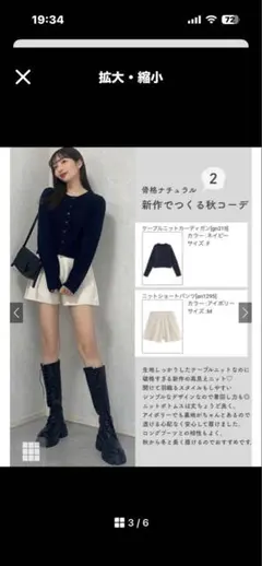 GRL ニットショートパンツ[an1295] Lサイズ