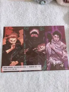 2025年最新】呪術廻戦 映画 特典 ビジュアルボードの人気アイテム