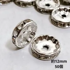 z317/パーツ◇ロンデル　シルバー　約 12mm 約50個