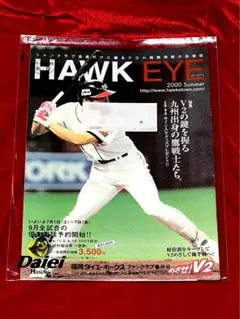 福岡ダイエーホークス 会報誌 HAWK EYE 2001年夏号 - メルカリ
