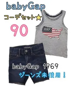 男の子 まとめ売り 90 ベビーギャップ タンクトップ デニム ハーフパンツのサムネイル