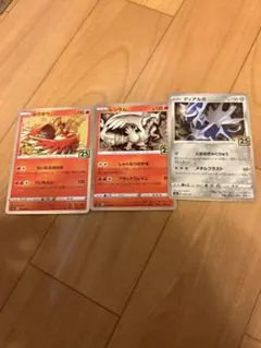 ポケカ　25th ホウオウ　レシラム　ディアルガ