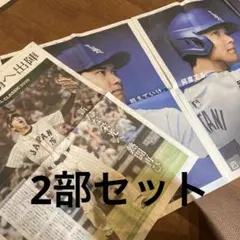WBC 読売新聞 侍ジャパン 号外 東京ドーム配布 大谷翔平のサムネイル