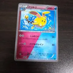 PSA10 マリルリ 色違い 1ed XY11 037/054 ポケカ PSA10 マリルリ 色違い 1ed XY11 037/054 ポケカ