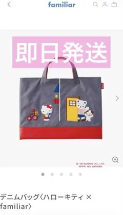 2026年最新】ファミリア デニム 新品の人気アイテム - メルカリ