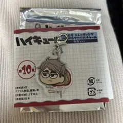 ハイキュー　ジロリ　アクリルチャーム　宮治