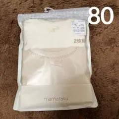 【新品未開封】長袖 ロンパース 80cm 2枚組 綿100% ピンク ホワイト