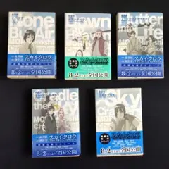 森博嗣 スカイ・クロラシリーズ6冊セット - メルカリ
