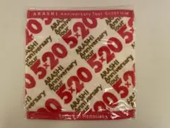 嵐 5×20 FILM Record of Memories ハンドタオル
