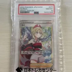 カイ PSA10 PSA10】カイ (SR) {077/067} [S10P] - magi通販【ポケモンカード専門】