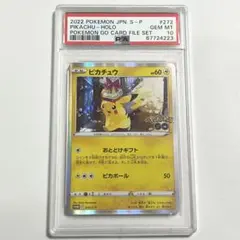 ピカチュウお届けギフト　PSA10 PSA10 ピカチュウ プロモ お届けギフトピカチュウ | Mercari