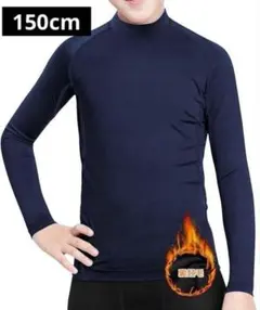 スポーツインナー 裏起毛 ハイネック 長袖 インナー アンダーシャツ キッズ