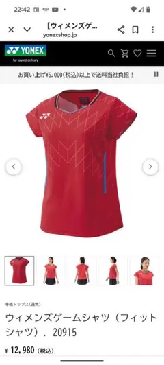 YONEX バドミントンシャツ M フーシャ 中国代表モデル YONEX バドミントンシャツ M フーシャ 中国代表モデル - メルカリ