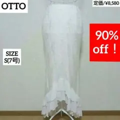 未使用品✨プリンセスホワイトレースマーメイドロングスカートS(7号)のサムネイル