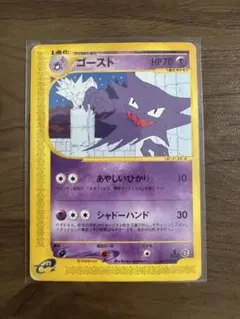 853.ポケモンカード ゴースト 041/128 eカード 初版 馬場由起子 - メルカリ