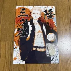 東京リベンジャーズ 三ツ谷隆