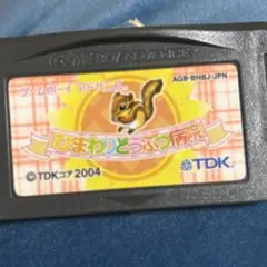 ひまわりどうぶつ病院 ゲームボーイアドバンス カセット ソフト