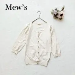 【ミューズ】カーディガン（M） 7分袖 Uネック ビジューボタン フェミニンのサムネイル